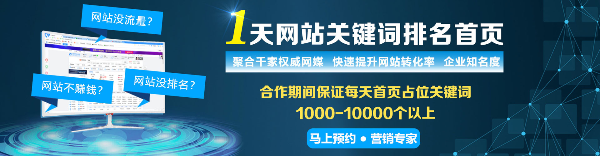 沾化百度平台推广