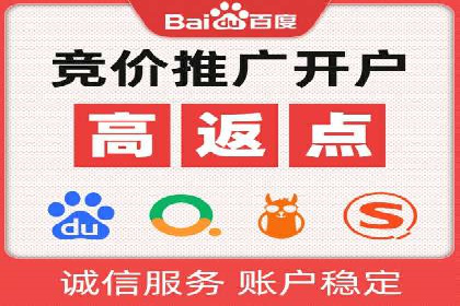 百度广告推广实战经验分享